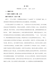 江西省上饶市2025-2026学年高一上学期期末考试语文试题及参考答案