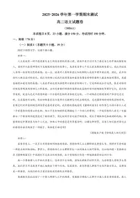 浙江省嘉兴市2025-2026学年第一学期高二语文期末练习试卷（原卷+解析）