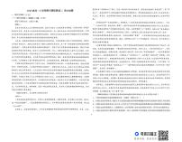 山东省德州市某校2025-2026学年高一上学期期末模拟二语文试题