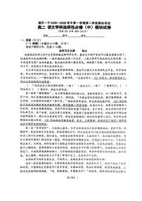 福建福州第一中学2025-2026学年高二上学期2月期末考试语文试题