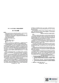 河南驻马店市2025-2026学年度第一学期期末质量监测高二语文试题