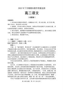 湖南郴州市2025-2026学年高二上学期期末考试语文试卷