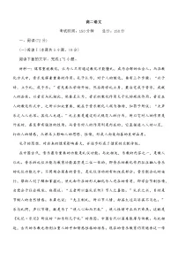 江西省上饶市2025-2026学年高二上学期期末考试语文试题及参考答案