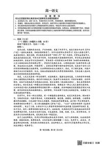 江苏南通市海安市2025-2026学年高一上学期2月期末语文试题