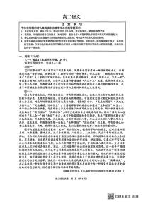 江苏省南通市海安市2025-2026学年高二上学期2月期末语文试题