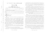 山西省太原市2025-2026学年高二上学期期末学业诊断语文试卷