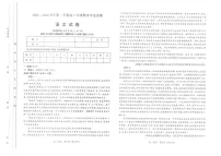 山西省太原市2025-2026学年高二上学期期末学业诊断语文试卷