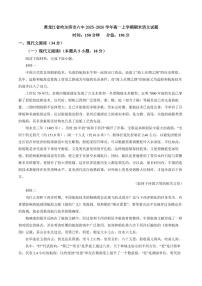 语文-黑龙江省哈尔滨市第六中学2025-2026学年高一上学期期末试卷及答案