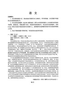 四川省绵阳市2026届高三上学期第二次诊断性考试语文（A）试题含答案