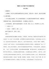 云南省昭通市2025-2026学年高三上学期一模语文试题及参考答案