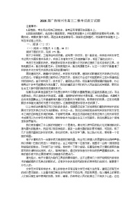 广西柳州市2026届高三上学期第二次模拟考试语文试卷（Word版附解析）