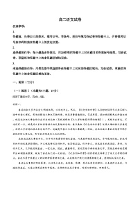 湖北省随州市2025_2026学年高二上学期期末考试语文试题（扫描版，含答案）