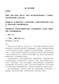 湖北省随州市2025_2026学年高二上学期期末考试语文试题（扫描版，含答案）