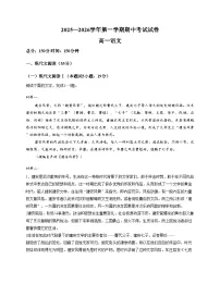 甘肃省兰州市第三中学2025_2026学年高一上学期期中考试语文试卷（文字版，含答案）