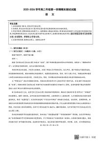 山西省忻州市2025-2026学年第一学期高二期末考试语文试题（含答案）