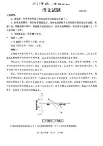 语文-山东省青岛市2026年高二年级上学期2月期末试题+答案