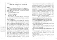 青桐鸣·普通高中2025-2026学年高三上学期期末考试语文试题(含答案)