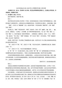2025-2026学年北京市石景山区高一上学期期末考试语文试卷（含答案）