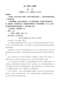 河南新未来2025-2026学年高三上学期2月期末语文试题（试卷+解析）