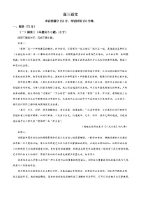 山东东营市普通高中2025-2026学年高三上学期2月期末语文试题（含答案）（含解析）