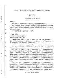 山西省太原市2026届第一学期高三期末学业诊断 语文试题+答案