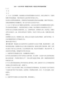 甘肃省兰州市八校联考2025-2026学年高二上学期期末考试语文试卷（图片版，含答案）