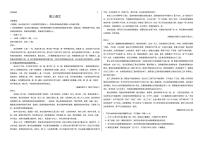 四省天一联考2025-2026学年高三上学期1月月考语文试题