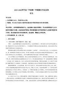 山西省忻州市2025_2026学年高一上学期期末考试语文试题（扫描版，含答案）