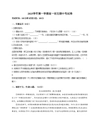 上海市第四中学2025—2026学年高一上学期期中考试语文试卷（文字版，含答案）