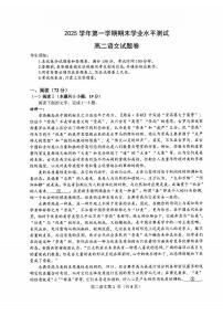 浙江省杭州市2026学年第一学期高二年级期末学业水平测试语文试题（含答案）