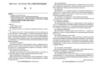 云南普洱市2025-2026学年高三年级上学期期末教学质量检测语文试卷