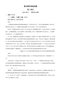 辽宁省地区2025-2026学年高二上学期期末练习语文试卷（试卷+解析）