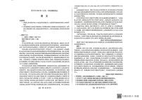 山西省晋中市2025-2026学年高一第一学期期末语文试题