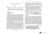 山西省晋中市2025-2026学年高一第一学期期末语文试题