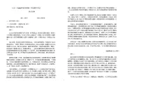 安徽省六安第一中学2025-2026学年高一上学期期末考试语文试题（含答案）（含解析）