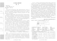 江西省南昌市高三上学期2025届高三第二次模拟考试（南昌二模）语文试卷（无答案）