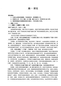 浙江省衢州市2025-2026学年高一上学期2月期末语文试题含答案
