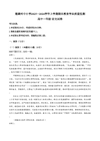 云南省楚雄州中小学2025_2026学年高一上学期期末教育学业质量监测语文试卷（文字版，含答案）