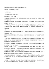 江西省宜春市丰城市第九中学2025_2026学年高一上学期期末考试语文试卷（扫描版，含答案）