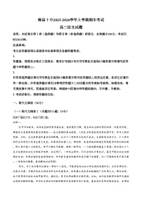 江西省南昌市第十中学2025__2026学年高二上学期期末考试语文试卷（文字版，含答案）