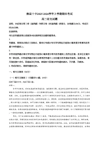江西省南昌市第十中学2025__2026学年高二上学期期末考试语文试卷（文字版，含答案）