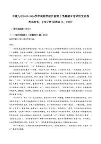 江西宜春市丰城市第九中学2025_2026学年高三（复读班）上学期期末考试语文试卷（日新班）（扫描版，含答案）