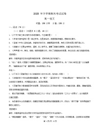 湖南省顶级名校2025-2026学年高一上学期1月期末考试 语文(含答案）