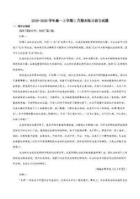 湖南省邵阳市重点高中2025-2026学年高一上学期1月期末考试 语文(含答案）