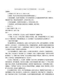 陕西省咸阳市2026届高三上学期高考模拟检测(一)语文试题（含答案）