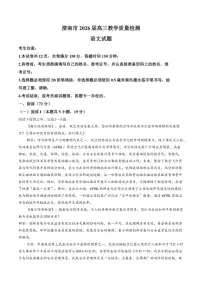 2025-2026学年陕西省渭南市高三上学期一模语文试题（含答案）试卷