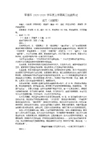 湖南省常德市2025-2026学年度上学期2月高三检测考试（一模）语文试题（ 含答案）