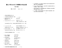 湖南省长沙市雅礼中学2026年高二上学期期末考试语文试题（含答案）