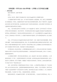 湖南省常德市汉寿县第一中学2025-2026学年高一上学期12月月考语文试卷（含答案）