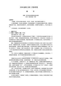 湖南省多校2026届高三上学期1月第二次联考语文试卷（含答案）